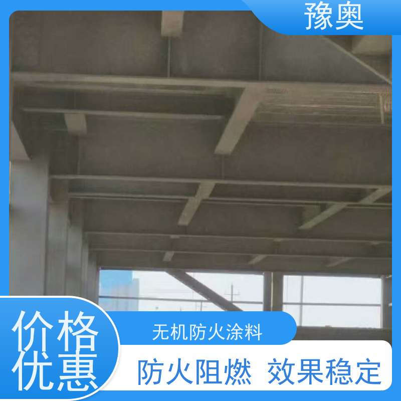 豫奥品牌防火漆 耐火1661℃ 防腐防生锈 平光光泽