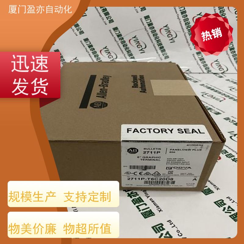 人机界面 原厂原装 做自动化十多年 顺丰速运 1746-NT8