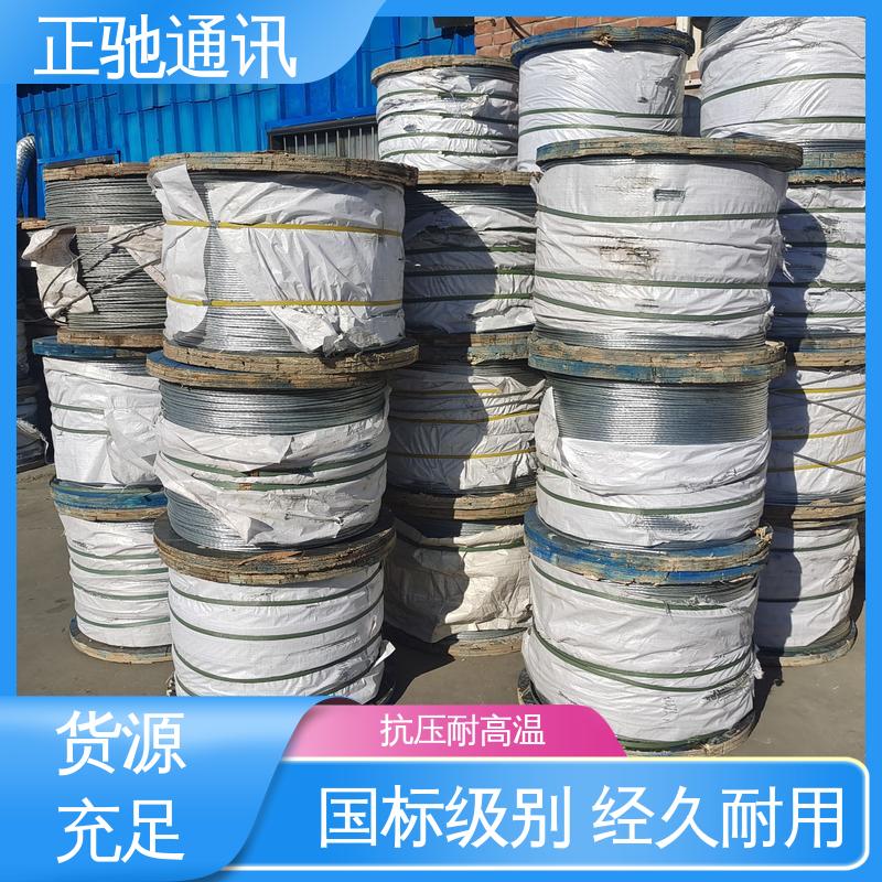 承受力强 现货出售 3.0钢绞线 抗压耐高温 正驰通讯