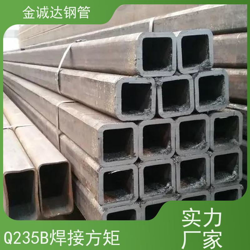 磐金 电站设备用方矩钢管 外径16-820mm 机械加工 物流配送 全国供应