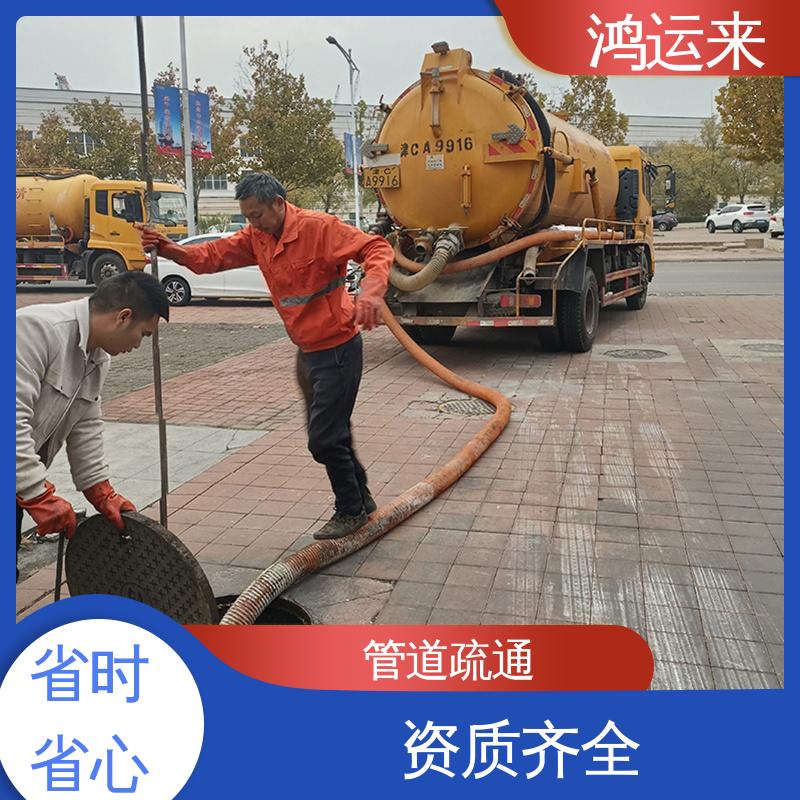 鸿运来 本地企业 专业抽化粪池 随叫随到 宁河县岳龙镇 大北涧沽