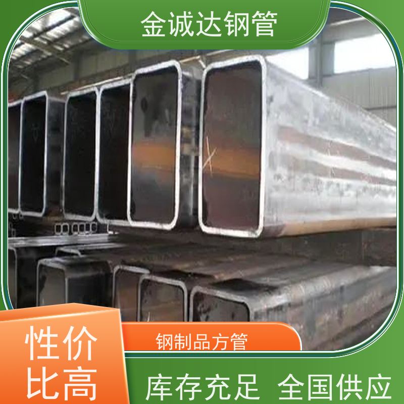 宝钢 焊接结构件用方矩钢管 可塑性和可加工性良好 实力商家 长期供应