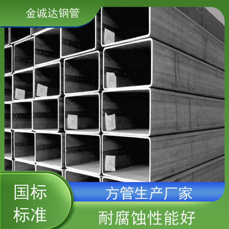 包钢 压力容器用方矩钢管 较高的抗弯和抗压强度 全国供应 可定制