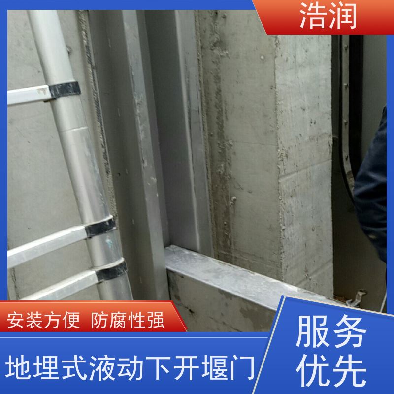 浩润 无动力下开式堰门 运行平稳可靠 类型多样 性价比高