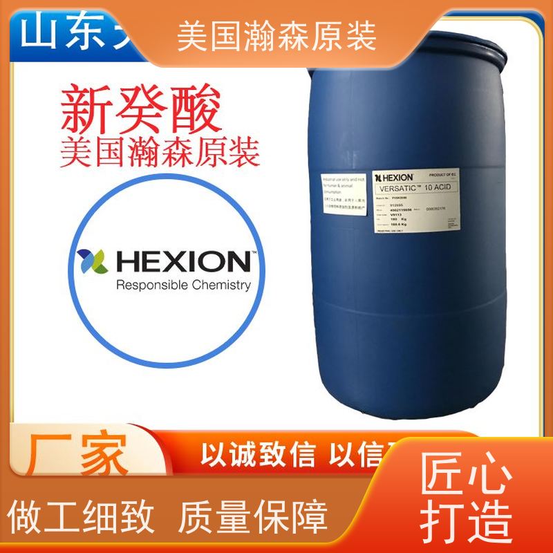 叔癸酸 美国瀚森品牌代理 天泽达化工 金属加工助剂 货物充足 190kg/桶