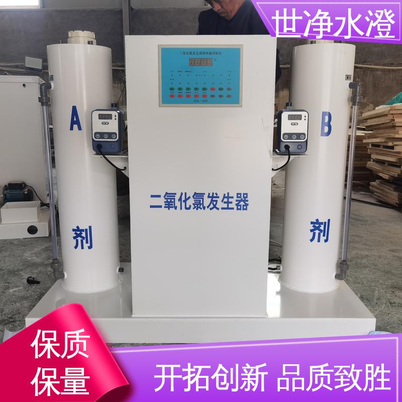 世净澄环保 二次供水消毒设备 考察现场 多年经验