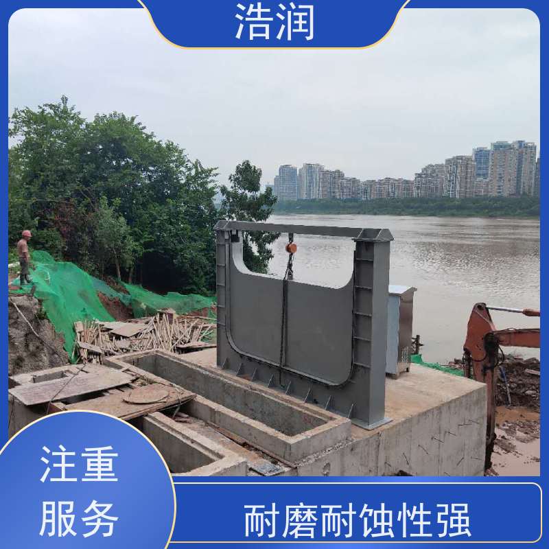 浩润 雨污分流下开式堰门 安装方便 防腐性强 发货及时