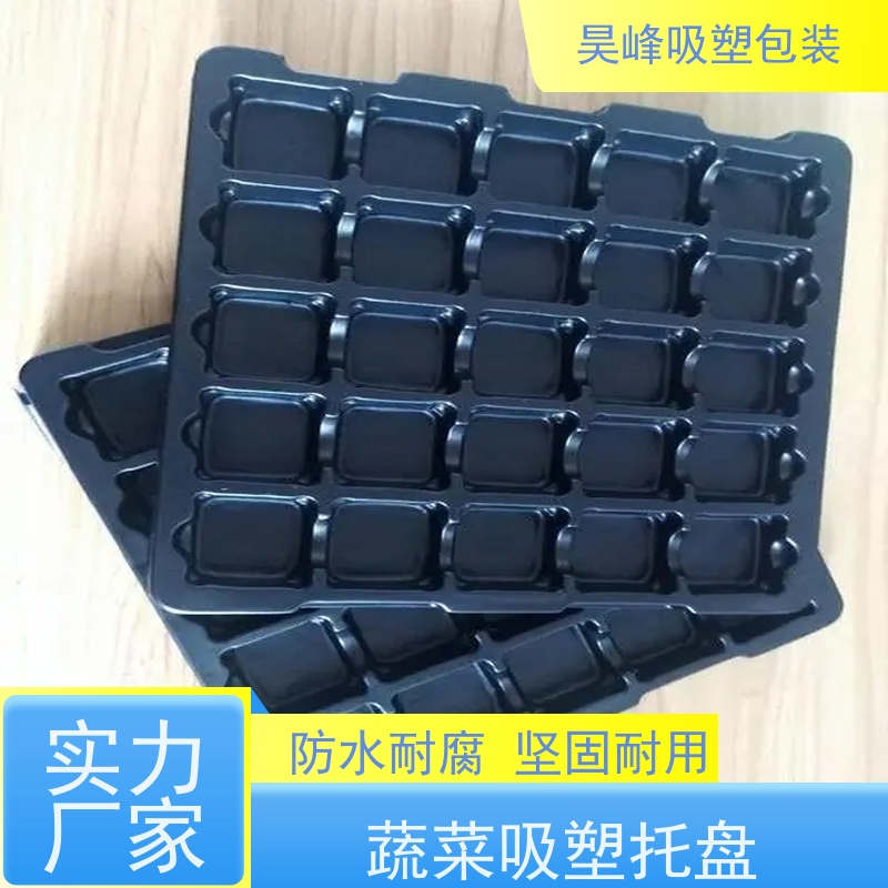 昊峰 吸塑周转托盘 弹性模数小 有较好的耐腐蚀性能 方便运输 