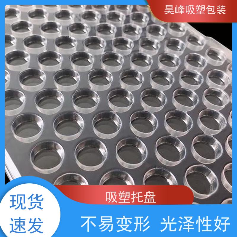 昊峰 食品吸塑托盘 弹性模数小 有较好的耐腐蚀性能 方便运输 