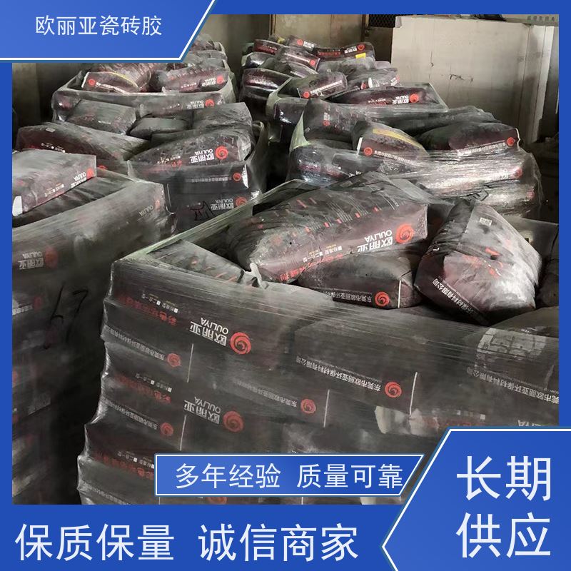 欧丽亚 彩色填缝剂 聚合物填缝料色泽均匀 水性瓷砖粘结剂 生产研发