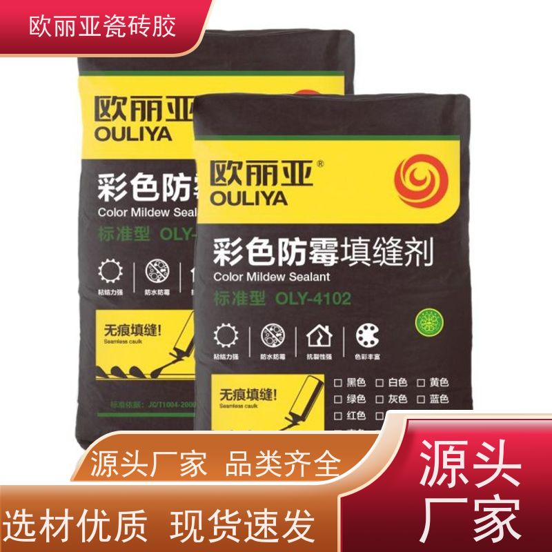 陶瓷砖粘合剂 专用粘结剂防水抗渗 填充空隙 按需生产 欧丽亚