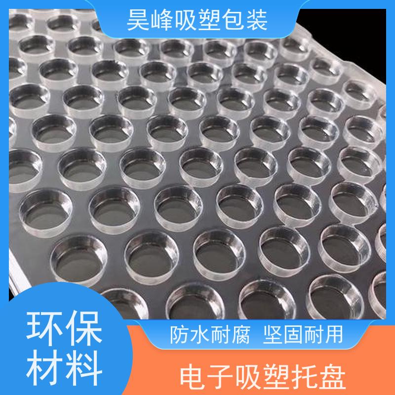 昊峰 厚板吸塑托盘 耐用防潮 环保健康 质量无忧