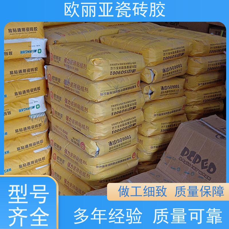 欧丽亚 瓷砖粘结剂 通过环境认证瓷砖胶 抗滑移下坠 不空鼓陶瓷胶粘剂