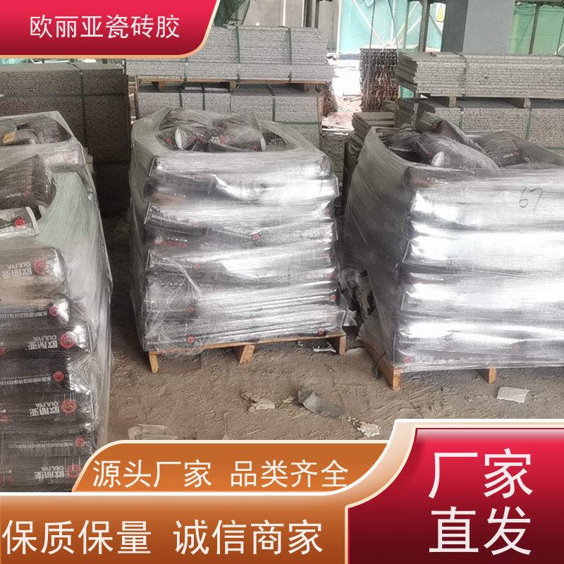 瓷砖胶 陶瓷空鼓胶 强力粘合粘结剂 室内装饰装修 瓷砖背涂胶 欧丽亚