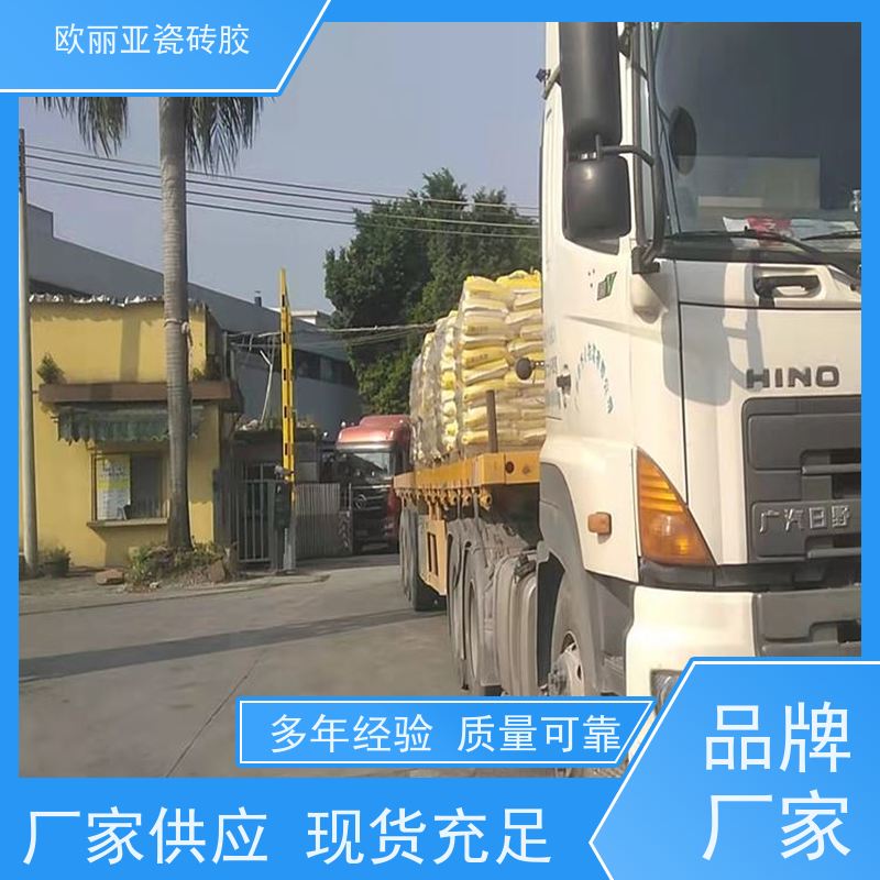 欧丽亚瓷砖胶 彩色填缝剂 陶瓷砖粘结剂 建筑干混砂浆 研发生产厂
