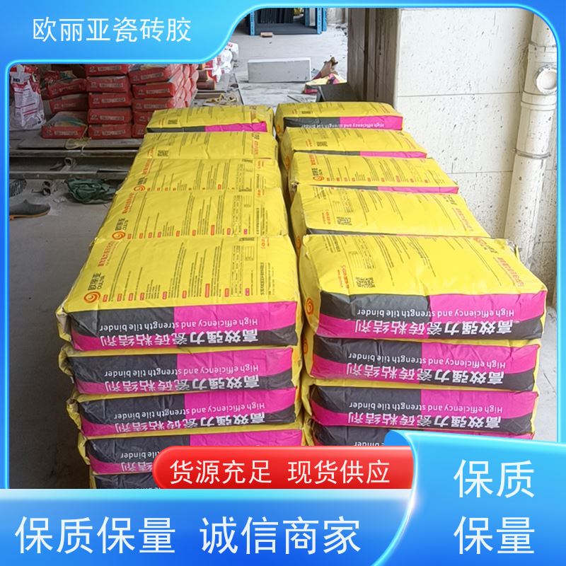 欧丽亚瓷砖胶 彩色填缝剂 楼瓷砖粘结剂 环保防水背涂胶 生产研发厂