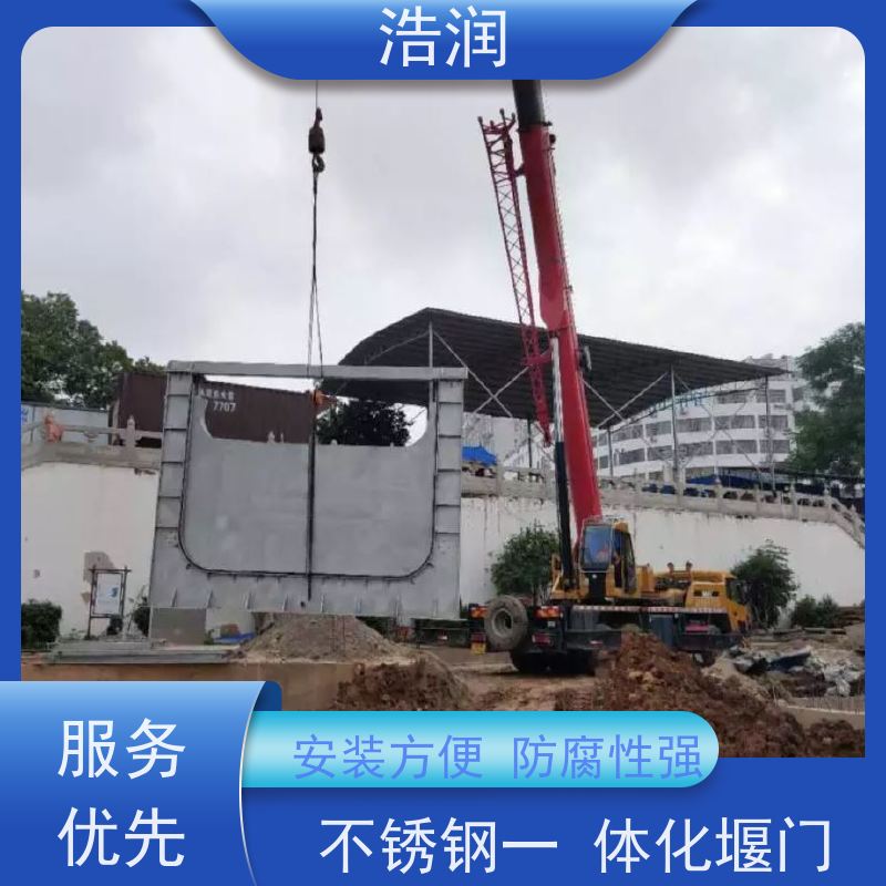 浩润 液压下开式堰门 结构稳固 抗压好 品质可信