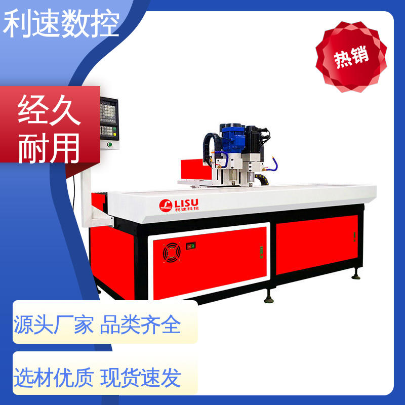 适用各种场合工作 自动钻孔机 采用进口伺服电机 源头厂家 利速数控