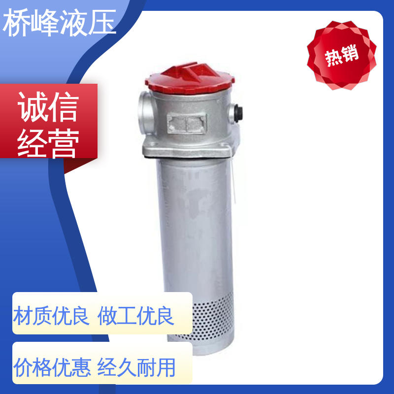 桥峰液压 品质优良 自封吸油过滤器 安装便捷 回复迅速