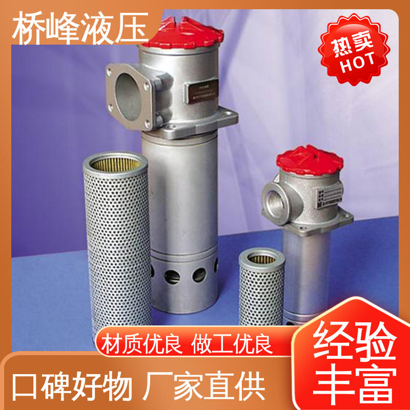 值得信赖 自封吸油过滤器 精工制造 发货迅速 桥峰液压