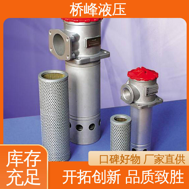 规格齐全 管式吸油过滤器 回复迅速 品质优良 桥峰
