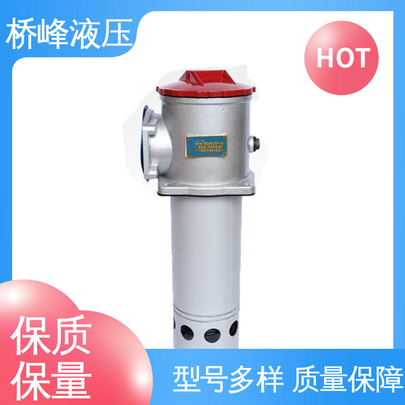 回复迅速 值得信赖 简单快捷 自封吸油过滤器 桥峰液压