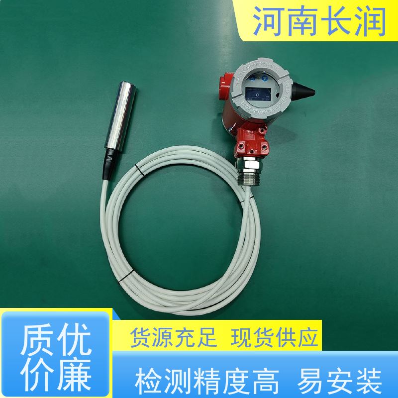 河 南长润 温度振动液位一体变送器 自动校准 应用广泛 使用寿命长