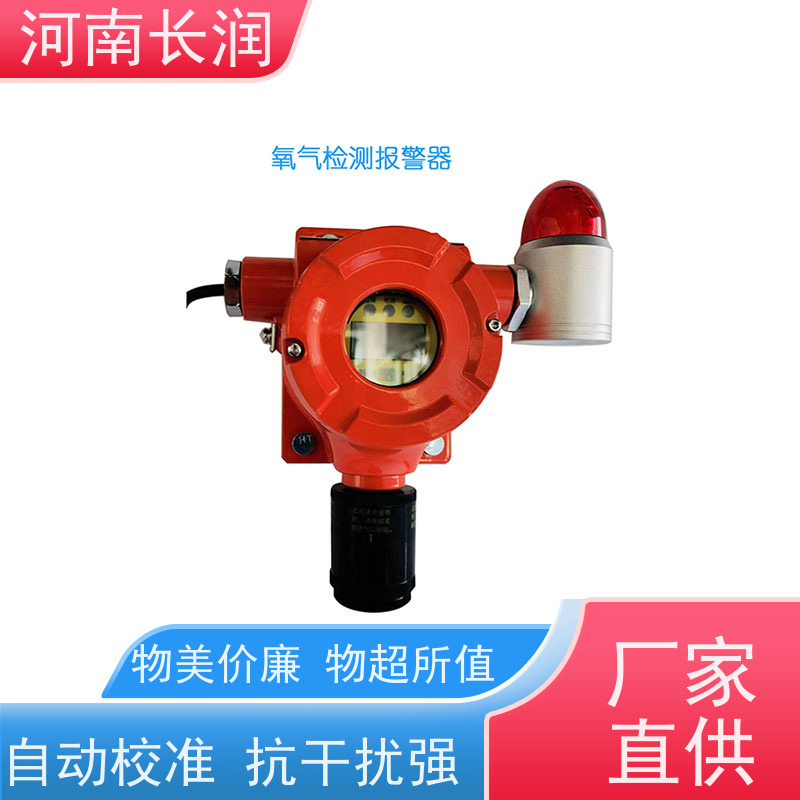 河 南长润 无线振动传感器 使用简便 高准确度 提供稳定可靠的输出信号