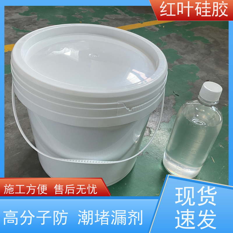 红叶硅胶 箱柜三防封堵组料 结构坚固 粘接性好 不溶胀不开裂 阻燃绝缘