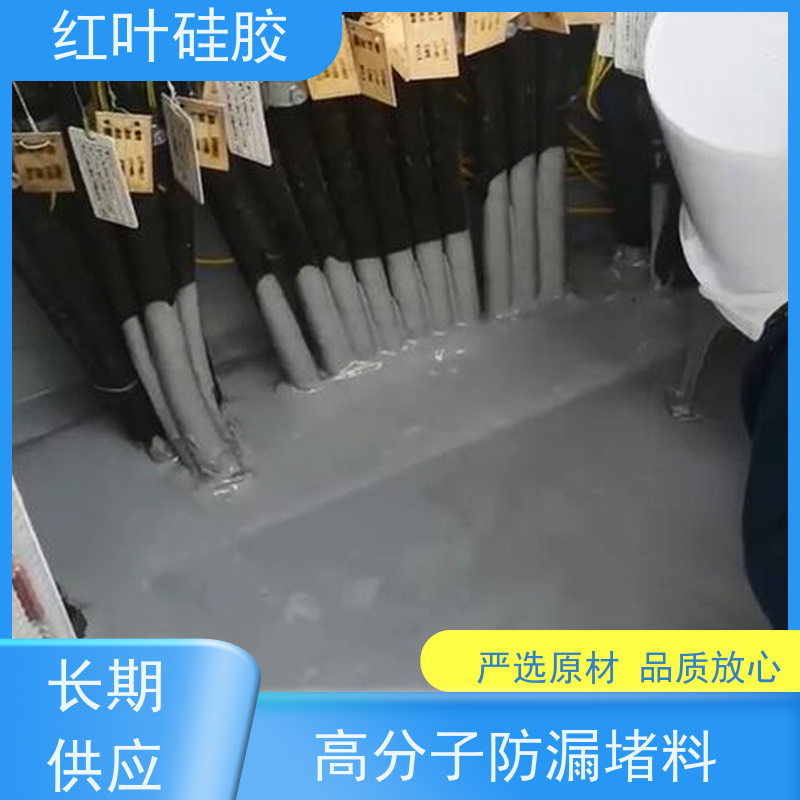红叶硅胶 端子箱环网柜封堵剂 防腐 耐高低温 物流配送 发货快