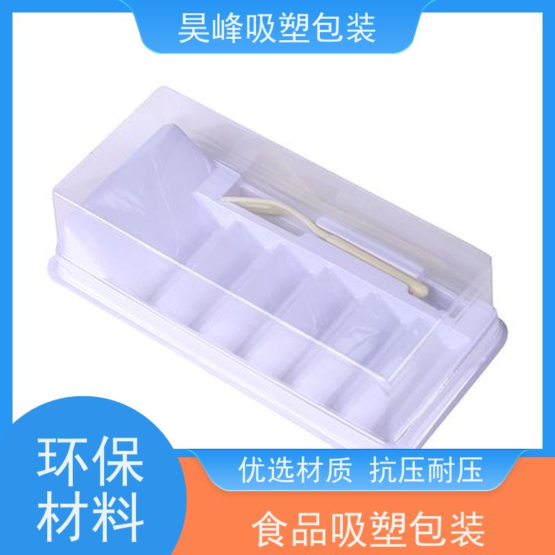 昊峰 吸塑包装制品 多色可选 环保健康 物流配送 发货快