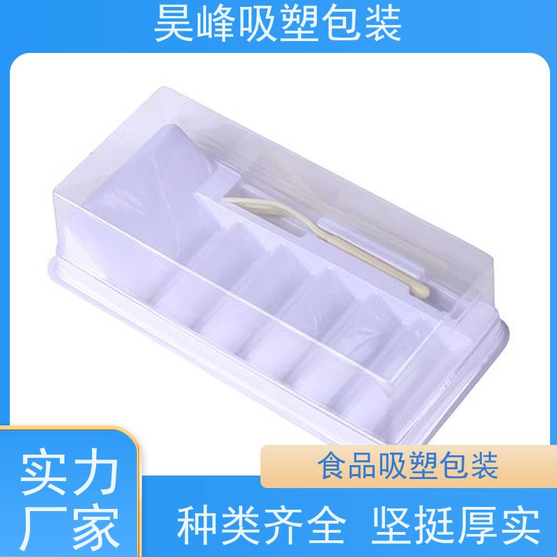 昊峰 热压吸塑包装 平整度高 方便运输 应用领域广泛