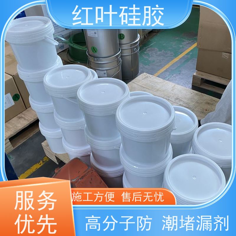 红叶硅胶 3310防水防凝露密封材料 阻燃耐热 多规格可选 库存充足