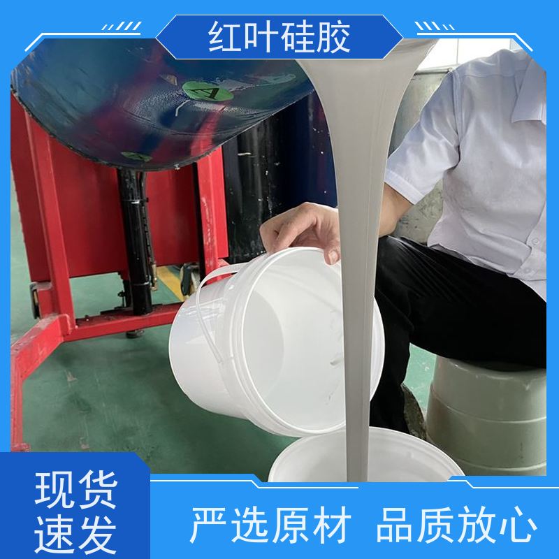 红叶硅胶 灰色自流平封堵剂厂家 阻燃耐热 多规格可选 库存充足