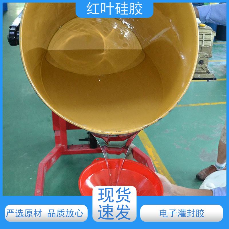 红叶硅胶 防水防电胶 高导热系数 环保阻燃 好返修 厂家供应 快速发货