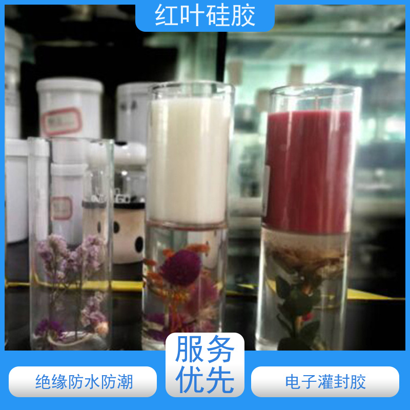 红叶硅胶 电子电器原件灌封胶 绝缘防水防潮 售后无忧 诚信经营