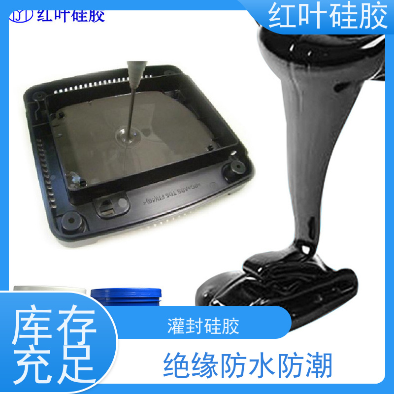 红叶硅胶 电源盒密封胶 高效导热 具有优良绝缘性能 严选原材 品质放心