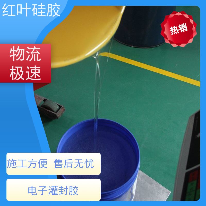 红叶硅胶 电源盒密封胶 防水防潮耐老化 多规格可选 库存充足