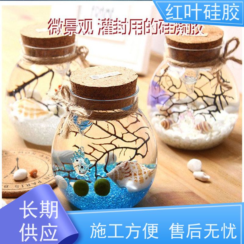 红叶硅胶 HID灌封胶 高效导热 具有优良绝缘性能 防腐耐磨 节能环保 