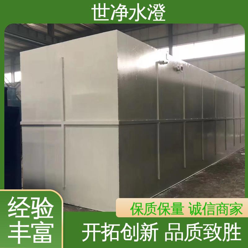 世净澄环保 品类齐全 选材优良 塑料清洗废水处理设备 防腐效果好