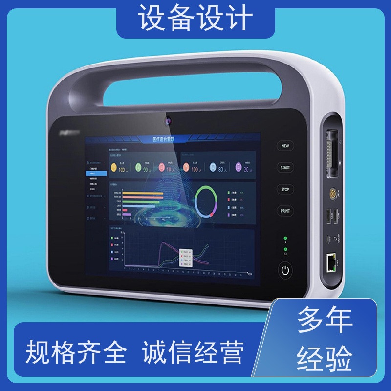 怡觉 个性化 设备设计 注重整体结构的稳定性 适用于装备