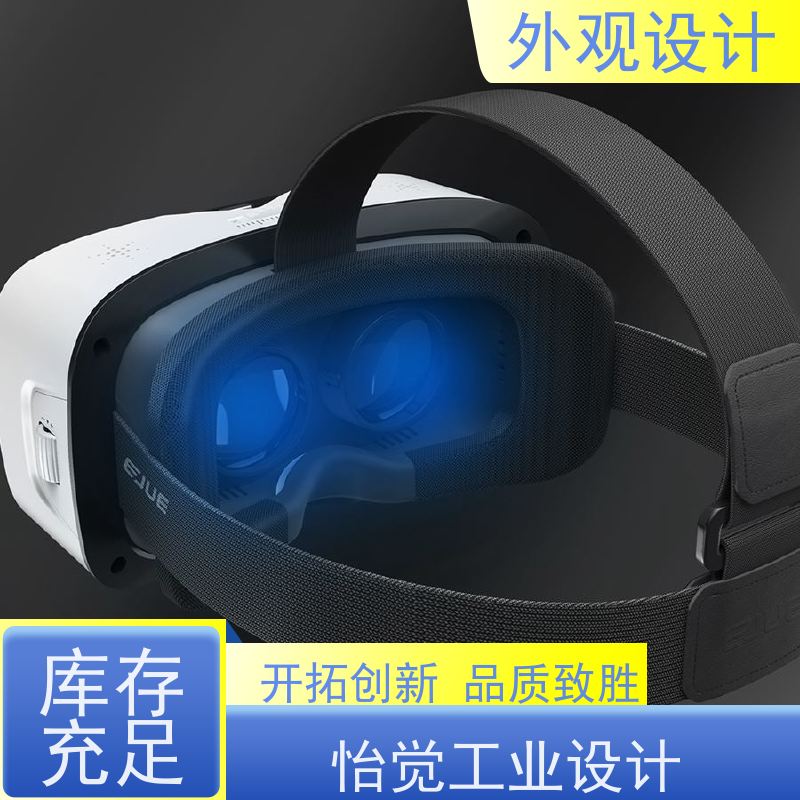 怡觉 安全性 外观设计 满足个性化需求 适用于玩具制造产品