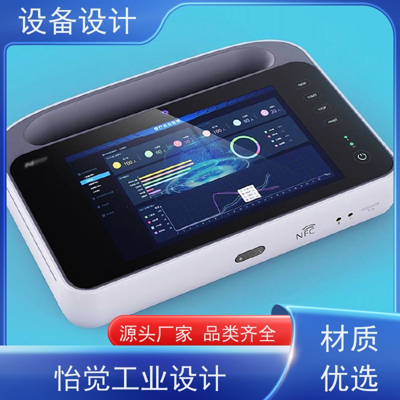 怡觉 经典性 设备设计 融入智能化技术 适用于器械行业