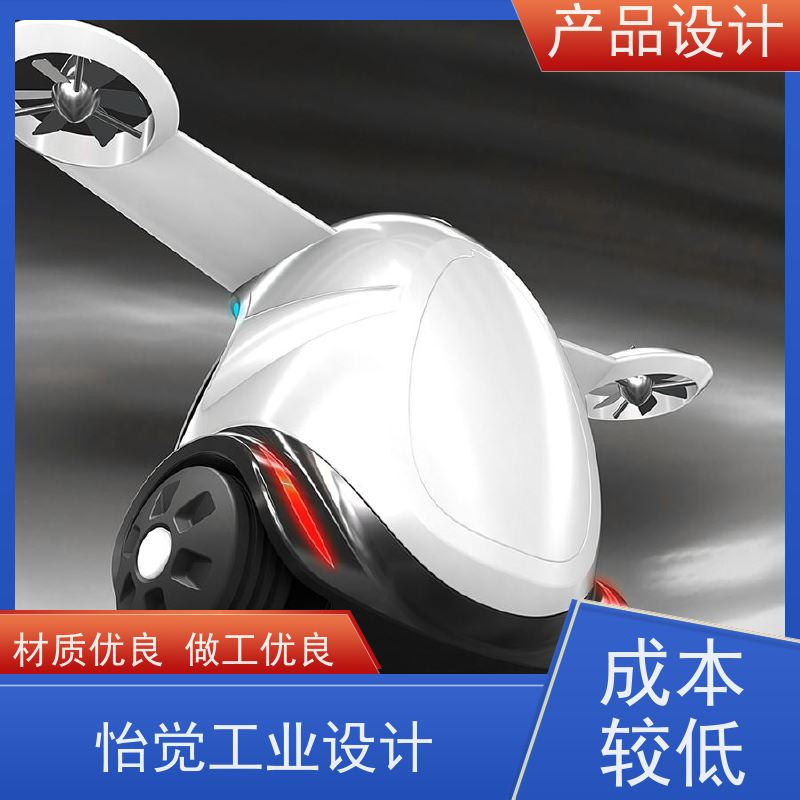 怡觉 实用性 产品设计 防止结构失效或损坏 适用于机器人