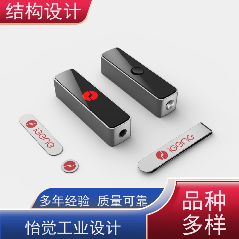 怡觉 舒适性 结构设计 创新性突出 适用于消费电子产品