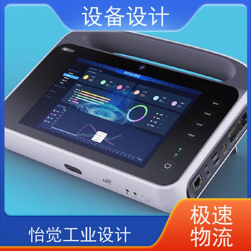 怡觉 个性化 设备设计 融入智能化技术 适用于装备产品