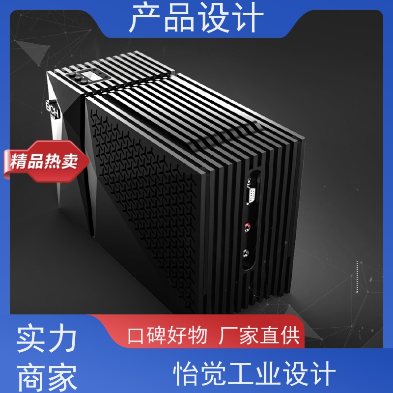 怡觉 实用性 产品设计 创新性强 适用于消费电子行业