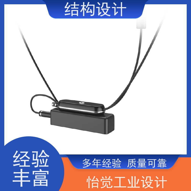 怡觉 环保性 结构设计 降低生产成本 适用于消费电子产品