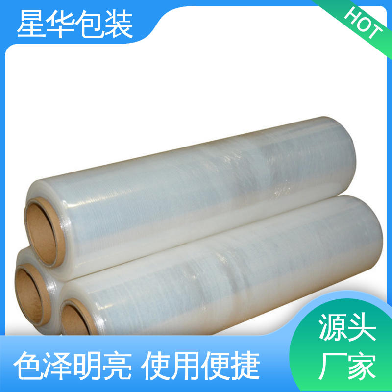 星华包装 拉伸膜缠绕膜 延展效果好 实用性强 库存充足 运用范围广
