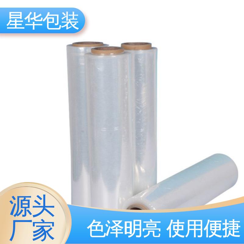 星华包装 厂家定制 PE缠绕膜 库存充足 运用范围广